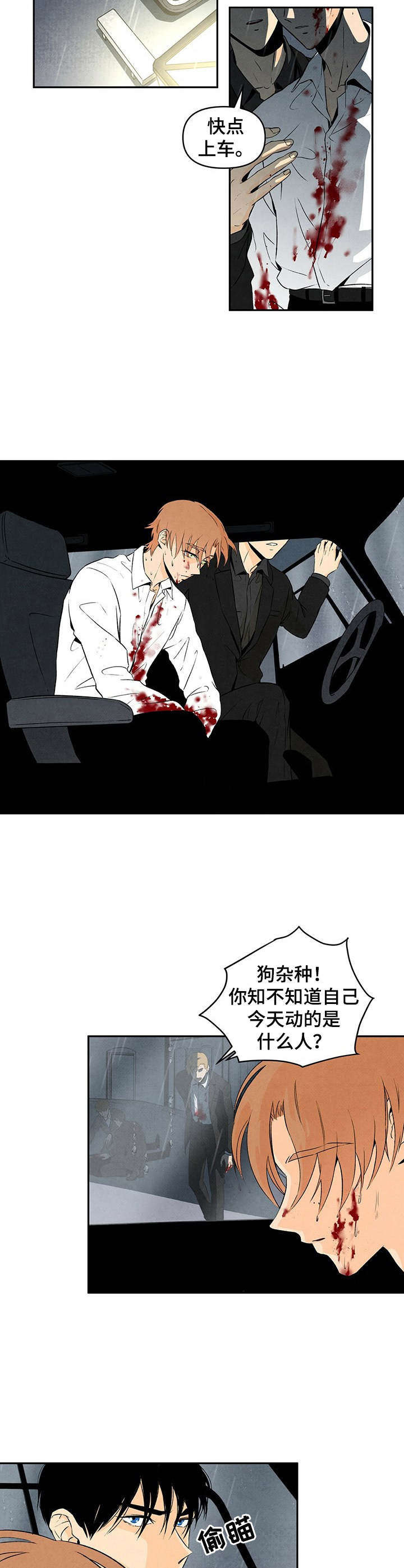 第1章：雨天1