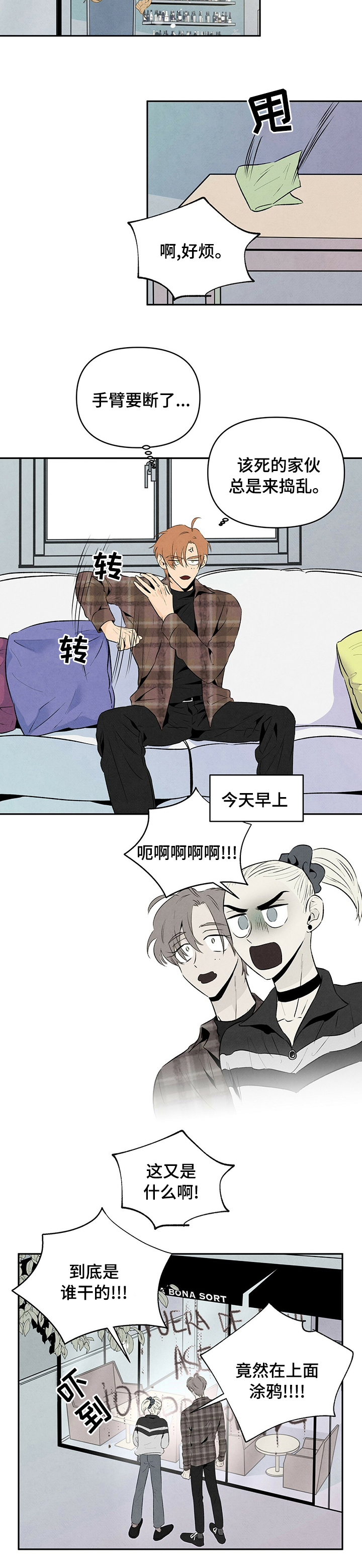 第47章：我想留在这里3