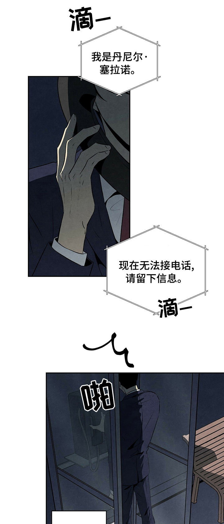 第47章：我想留在这里0