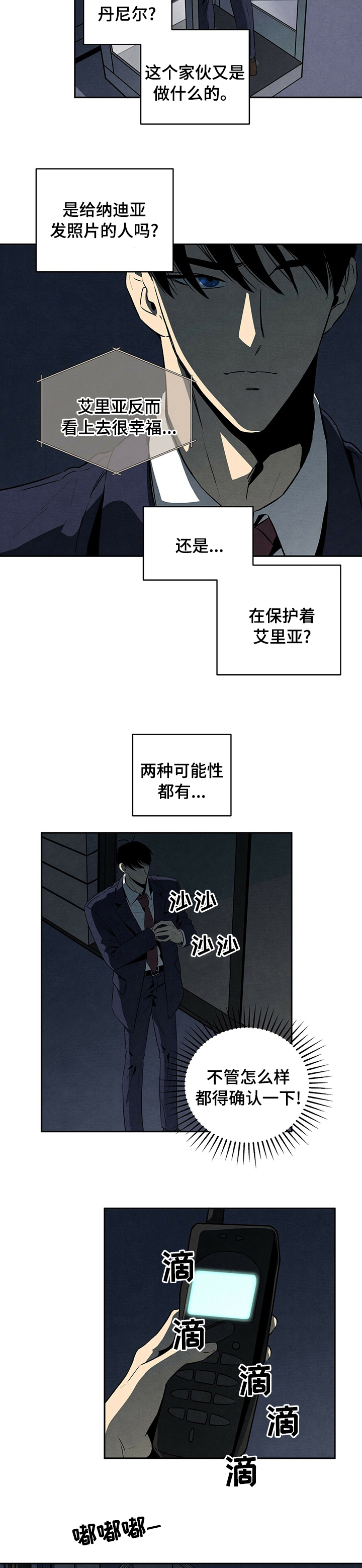 第47章：我想留在这里1