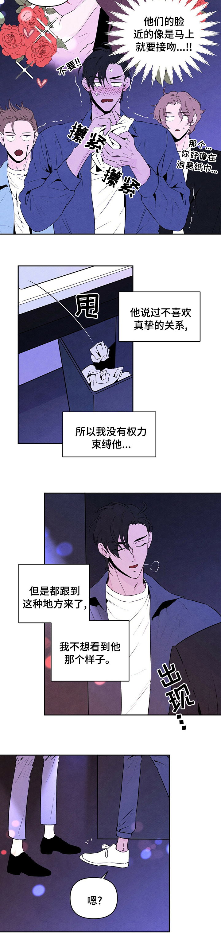 第52章：挑衅1