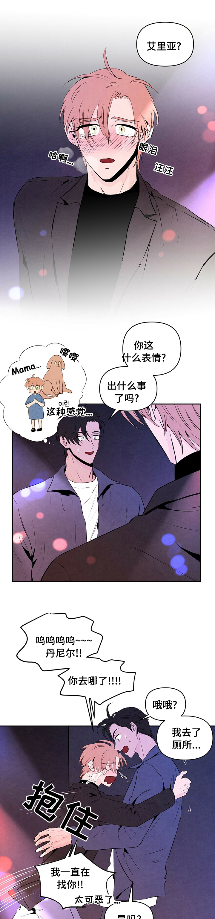 第52章：挑衅2
