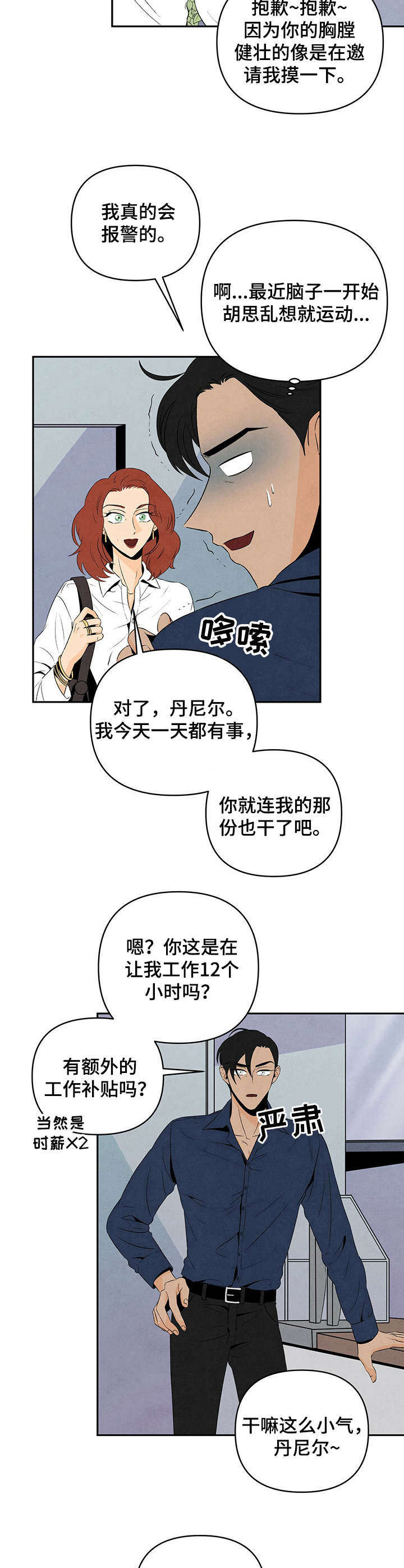 第15章：视线1