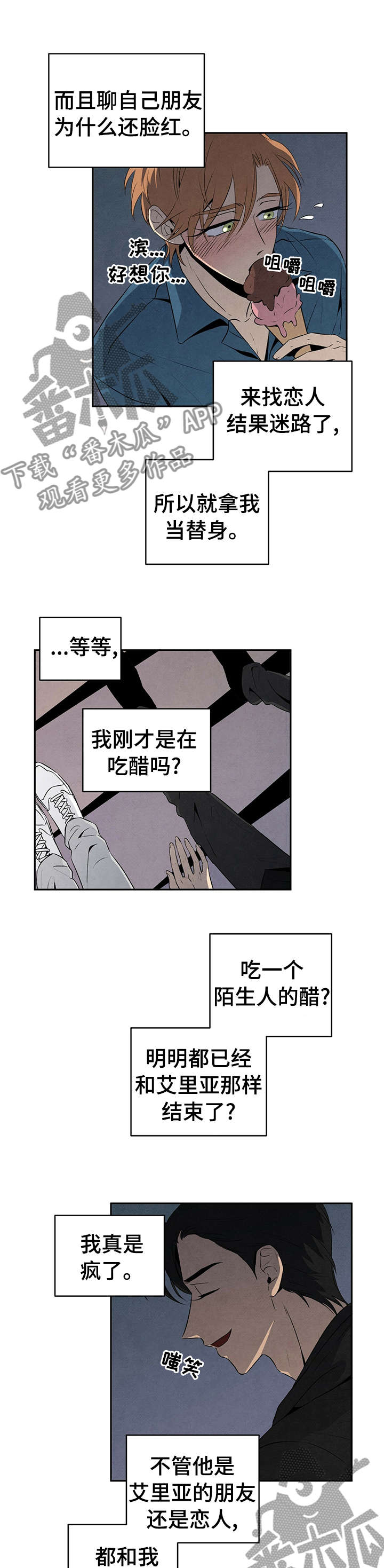 第28章：不是不懂2