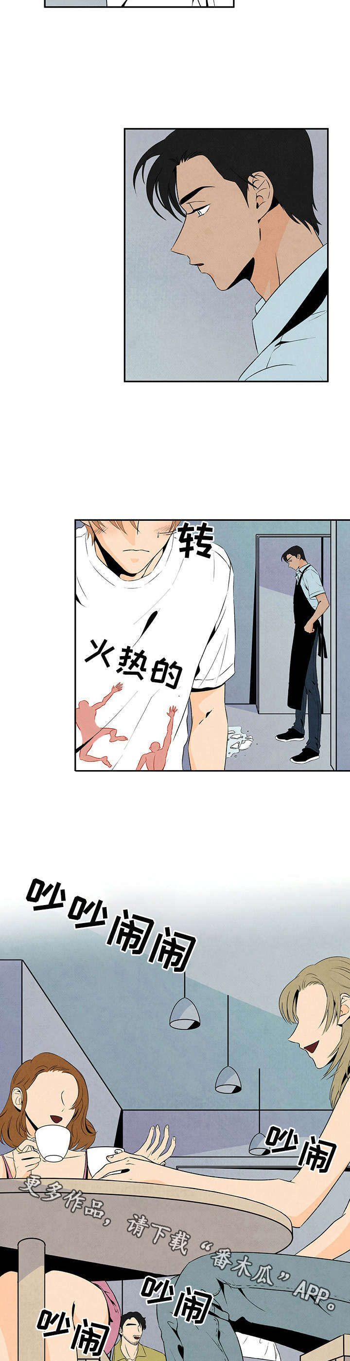 第9章：笨手笨脚3
