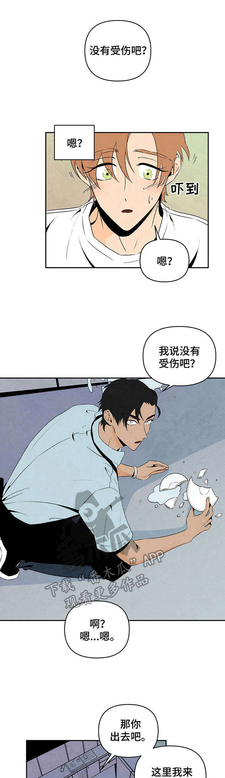 第9章：笨手笨脚0