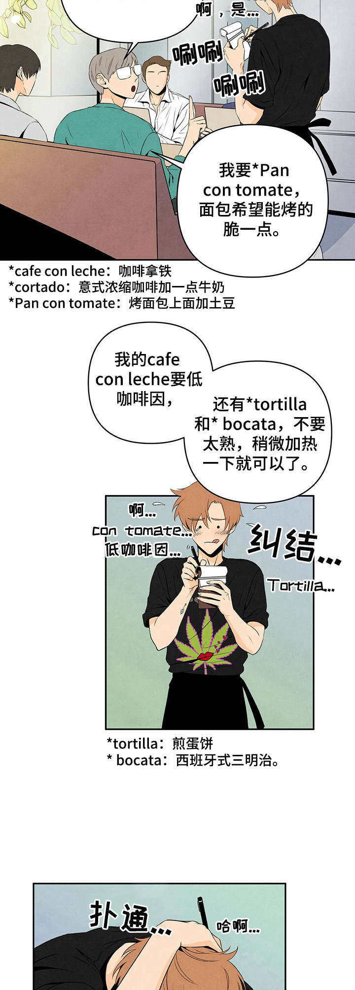 第13章：闯祸1