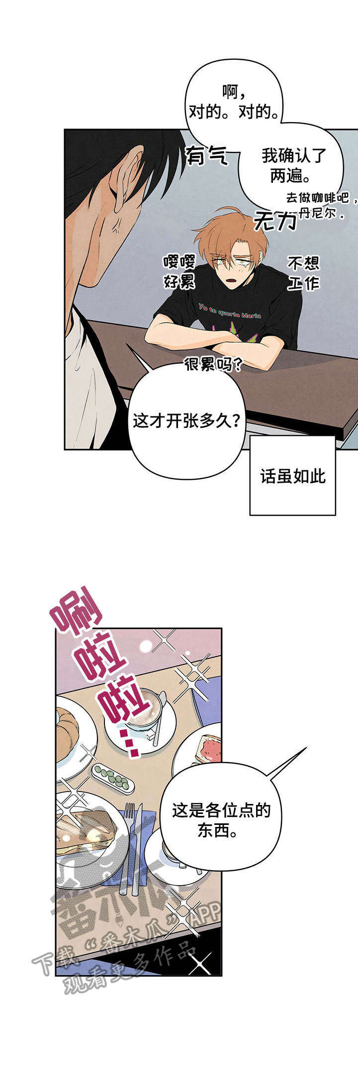 第13章：闯祸3