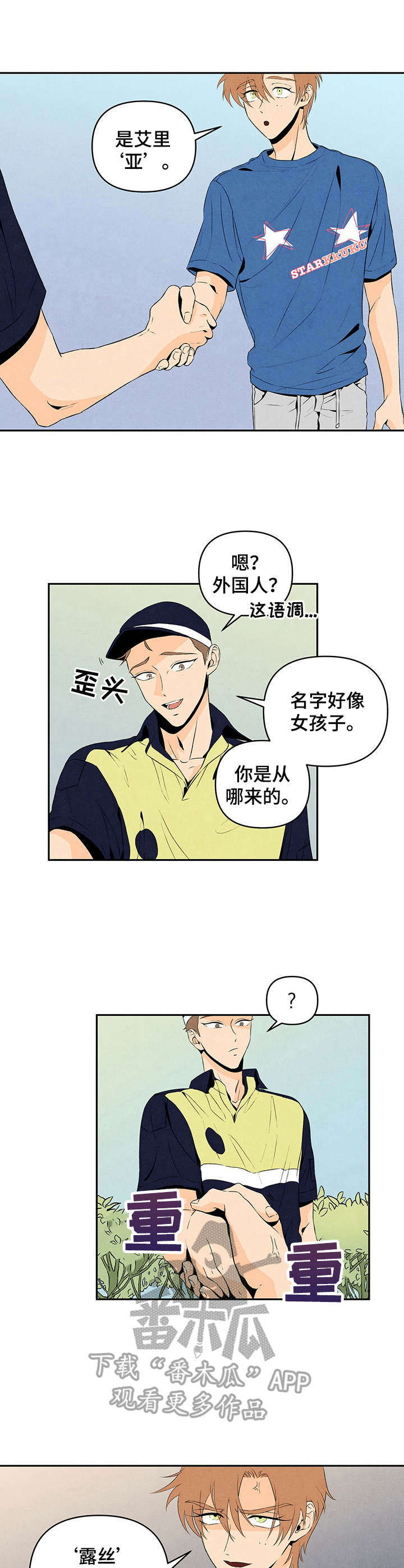 第12章：胡说八道2