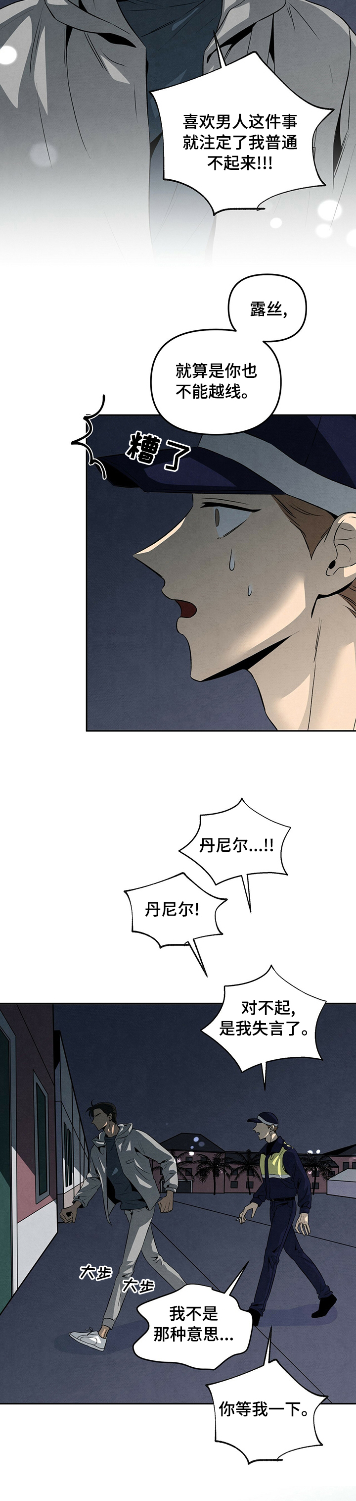 第55章：重新考虑3