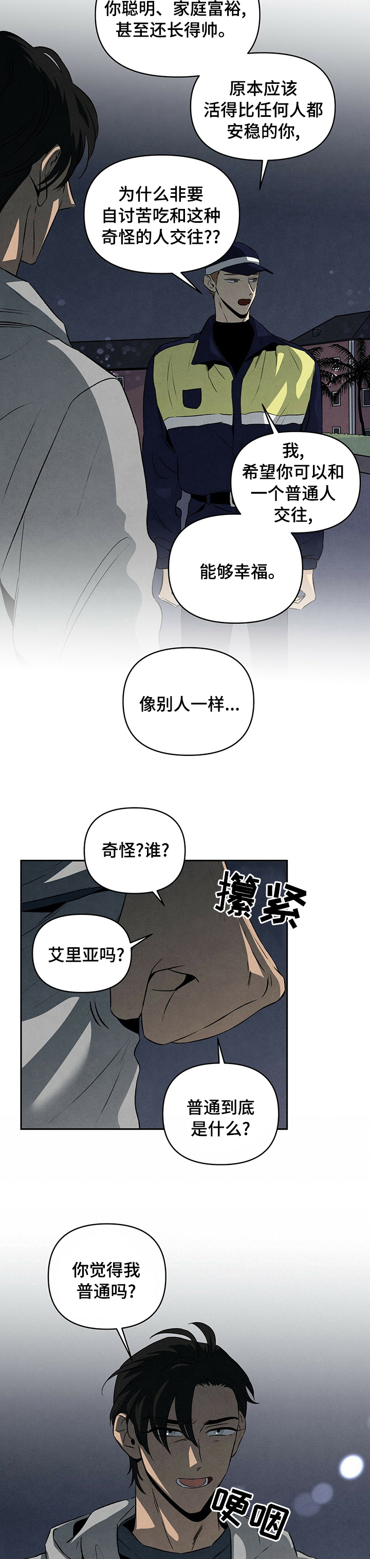 第55章：重新考虑2