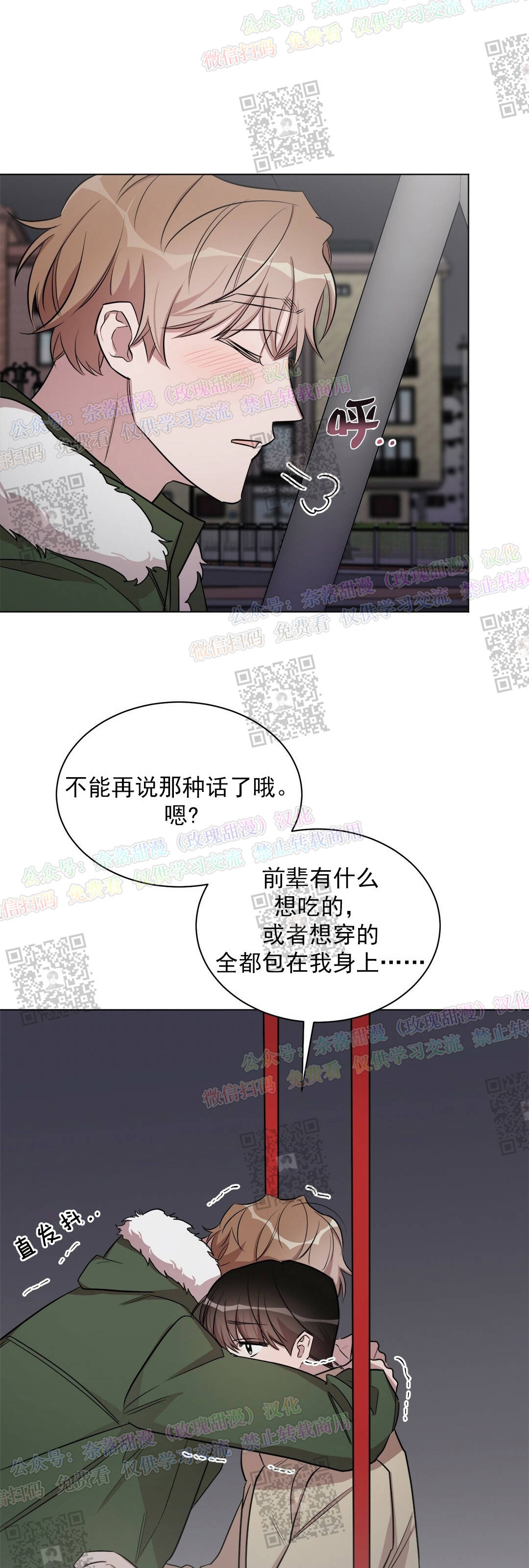 第11话4