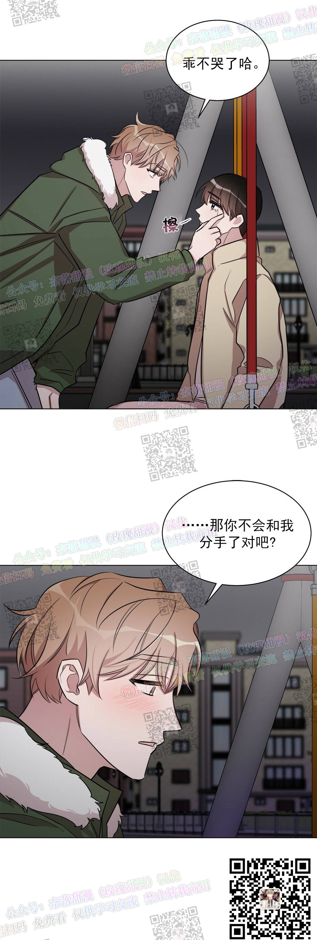 第11话2