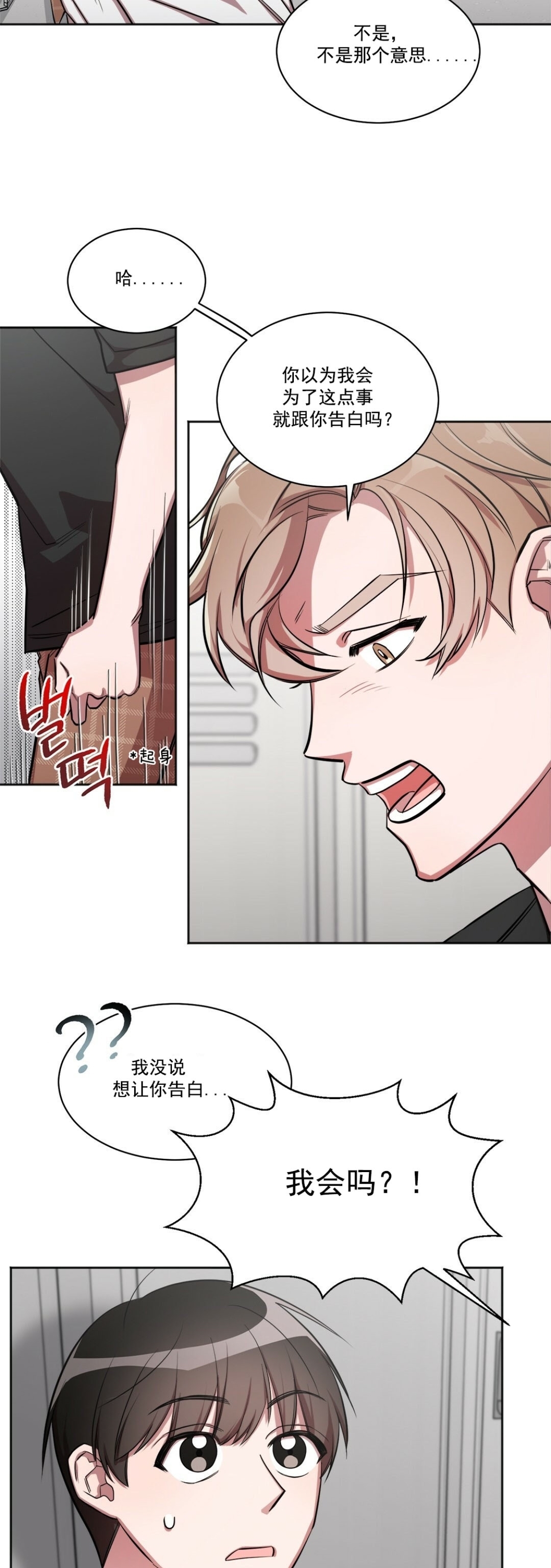 第03话4
