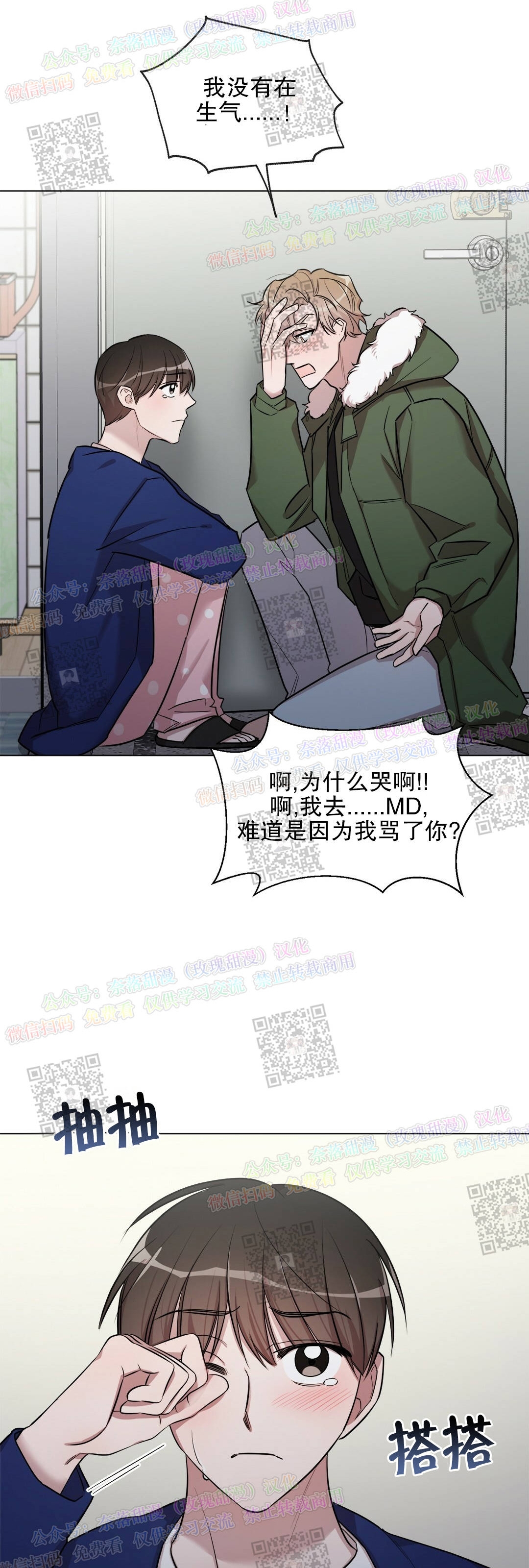 第09话4