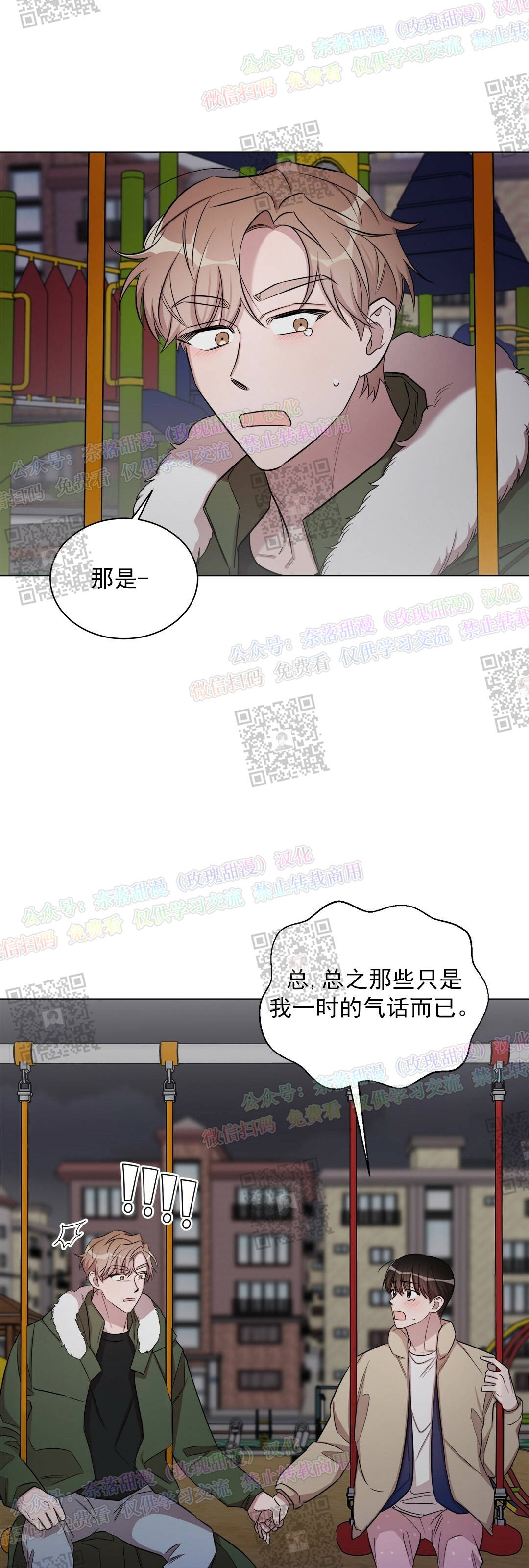 第10话2