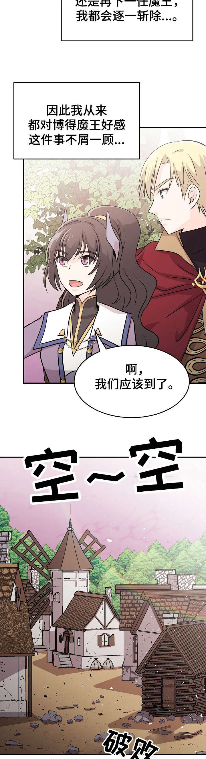 第12章：休息2