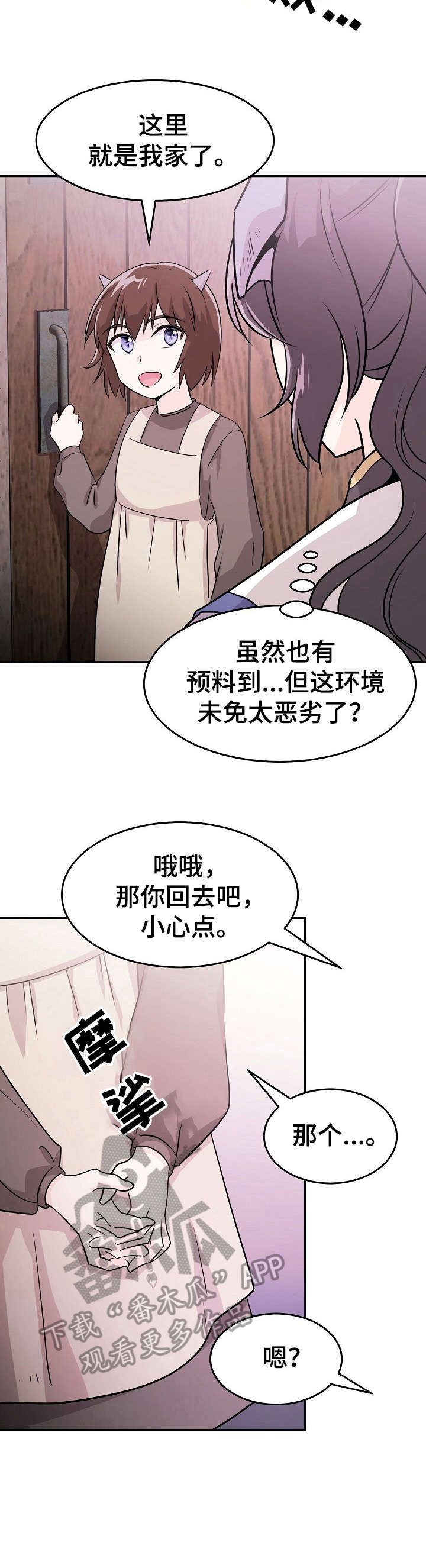 第12章：休息3