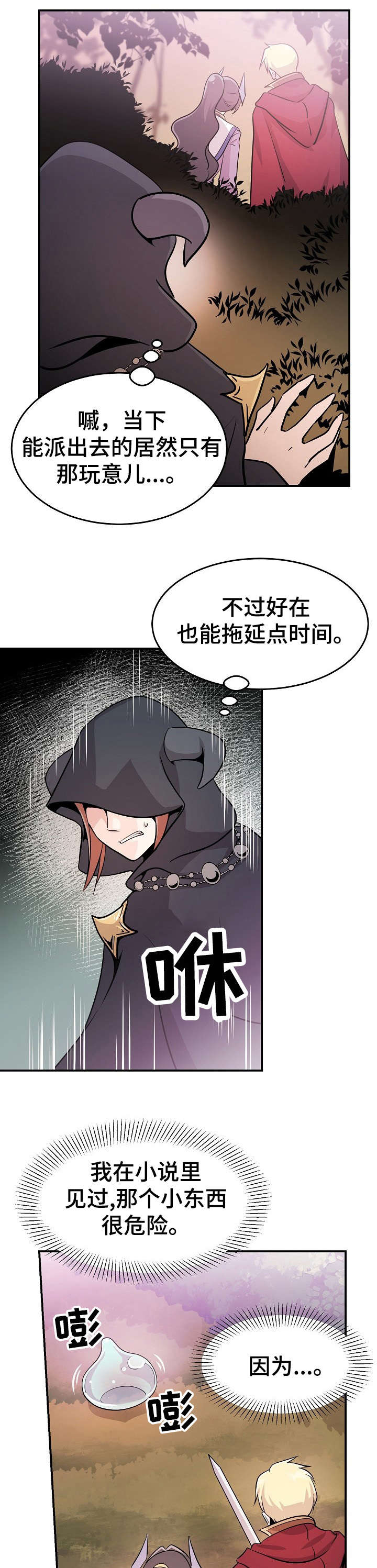 第19章：粘液0