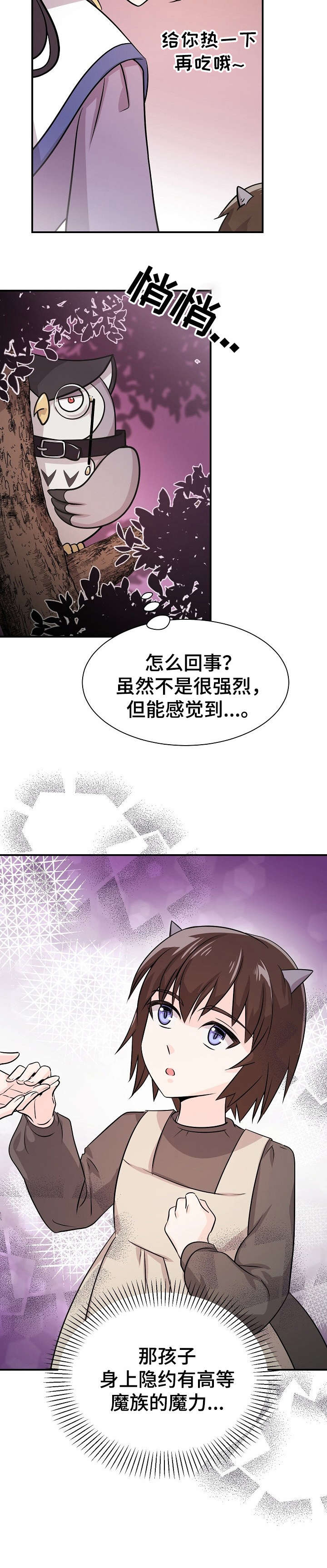 第11章：不想死2