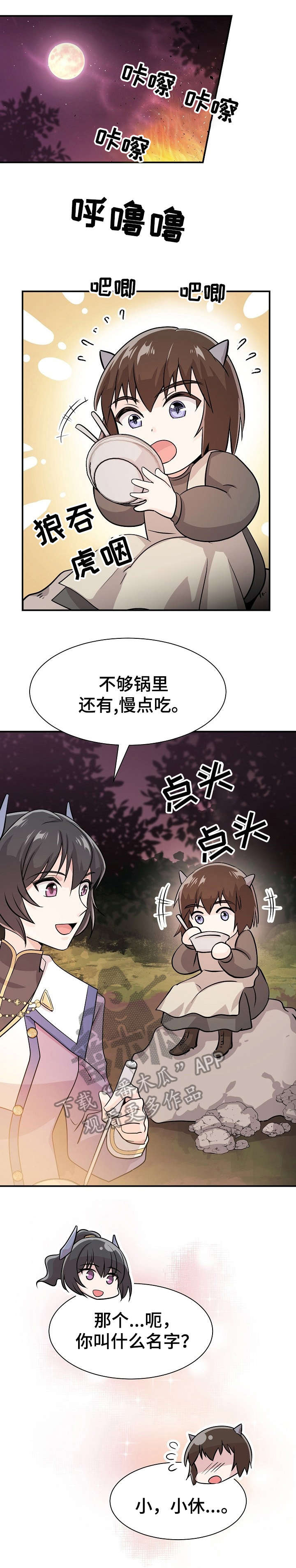 第11章：不想死3