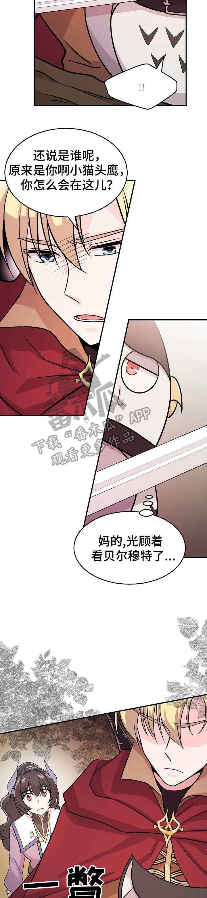 第17章：活捉2
