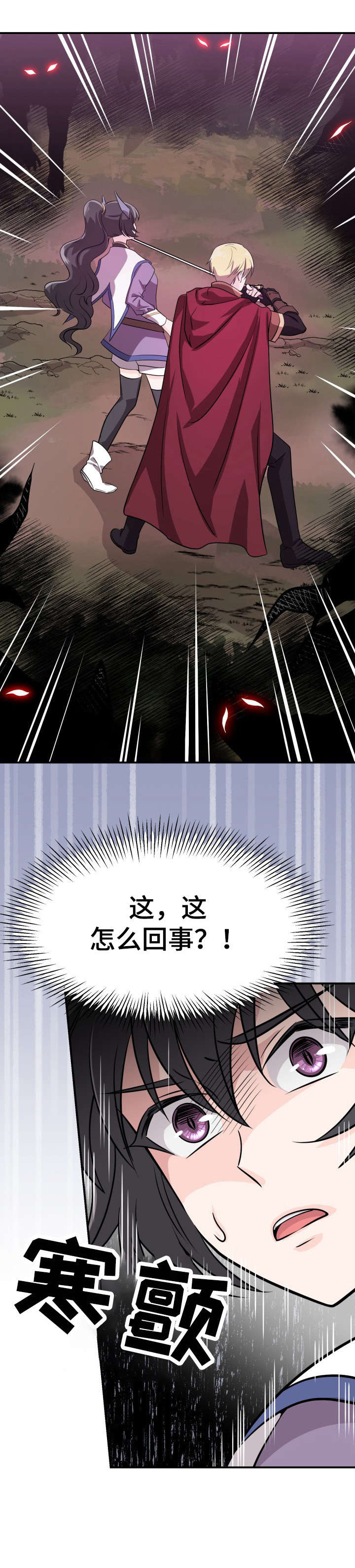 第8章：失礼3