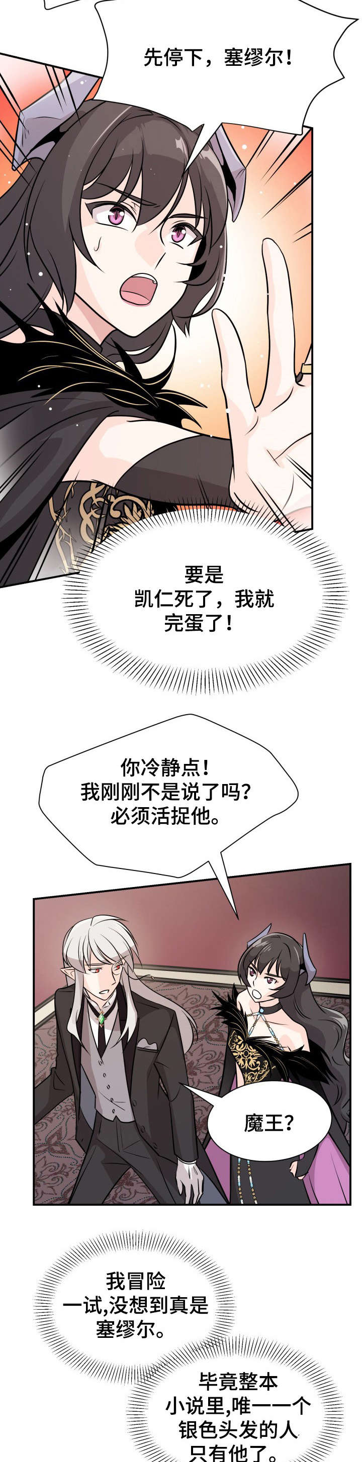 第3章：生存之路2