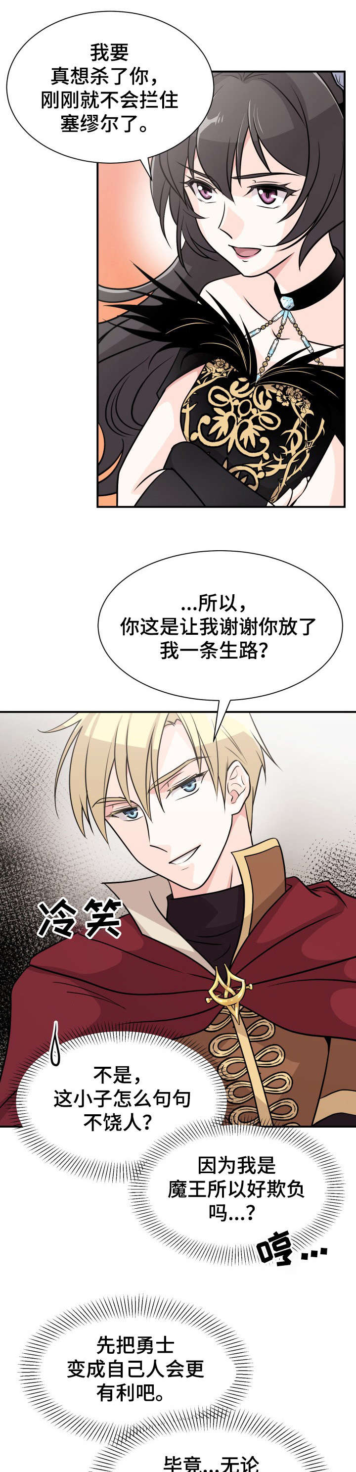 第3章：生存之路4