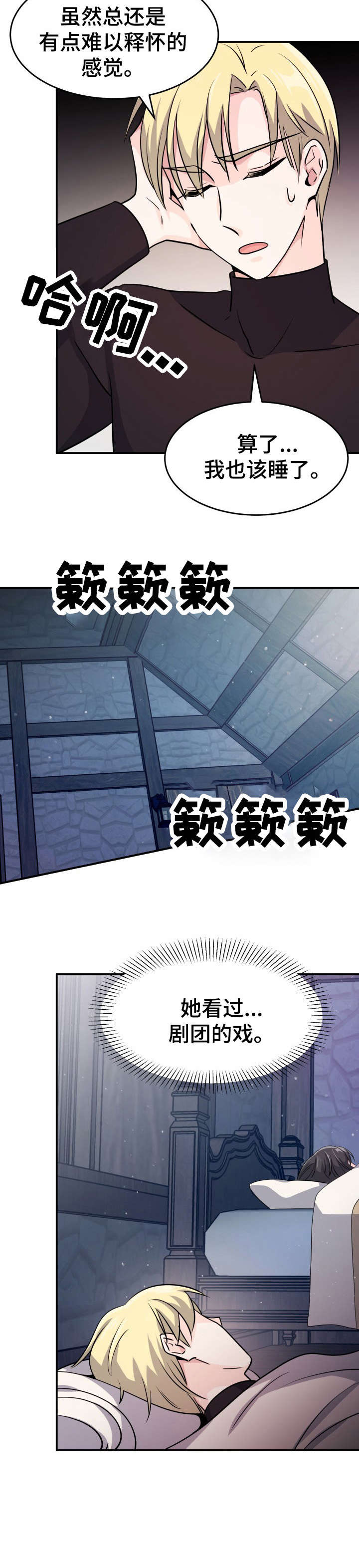 第23章：这是2