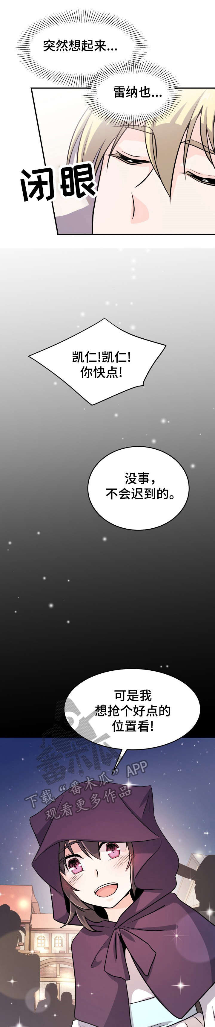 第23章：这是3