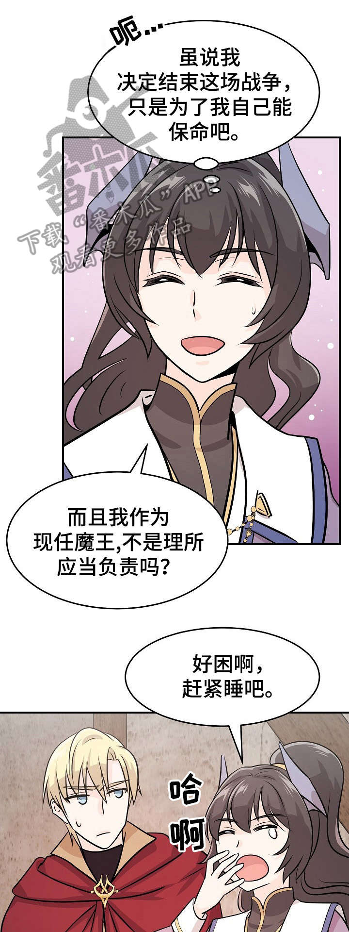 第13章：死了4