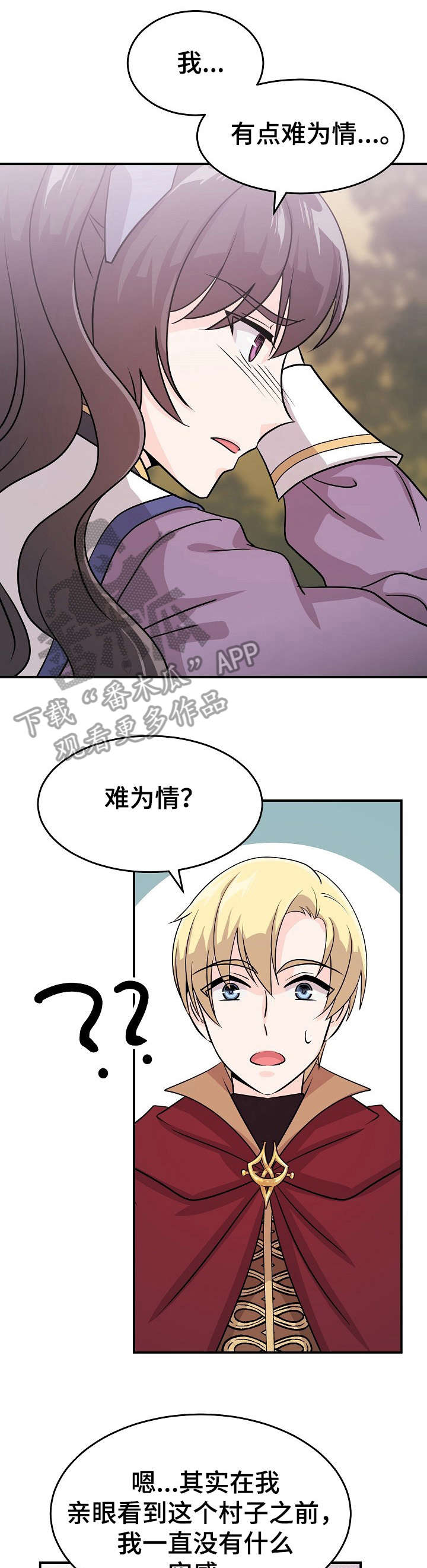 第16章：找到了0