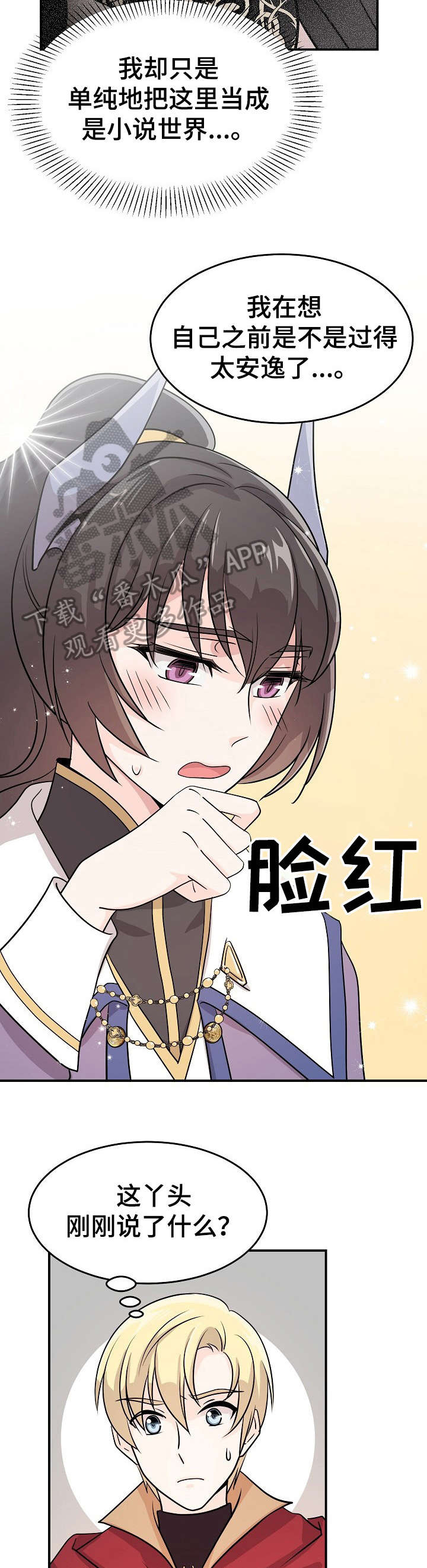 第16章：找到了2
