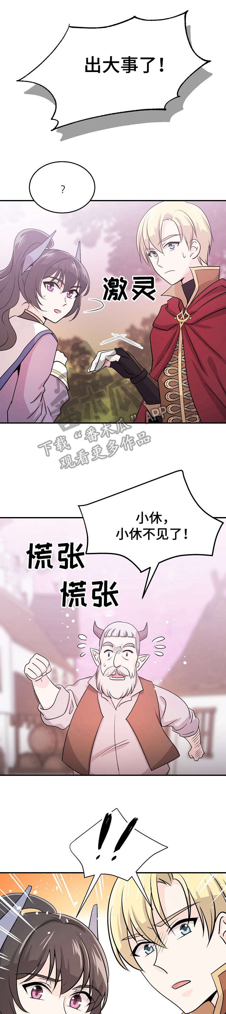 第16章：找到了4