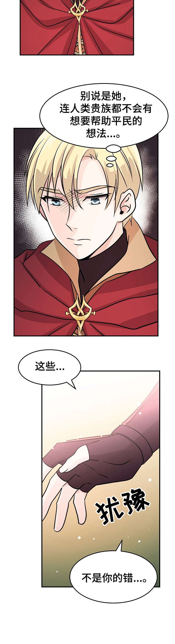 第16章：找到了3