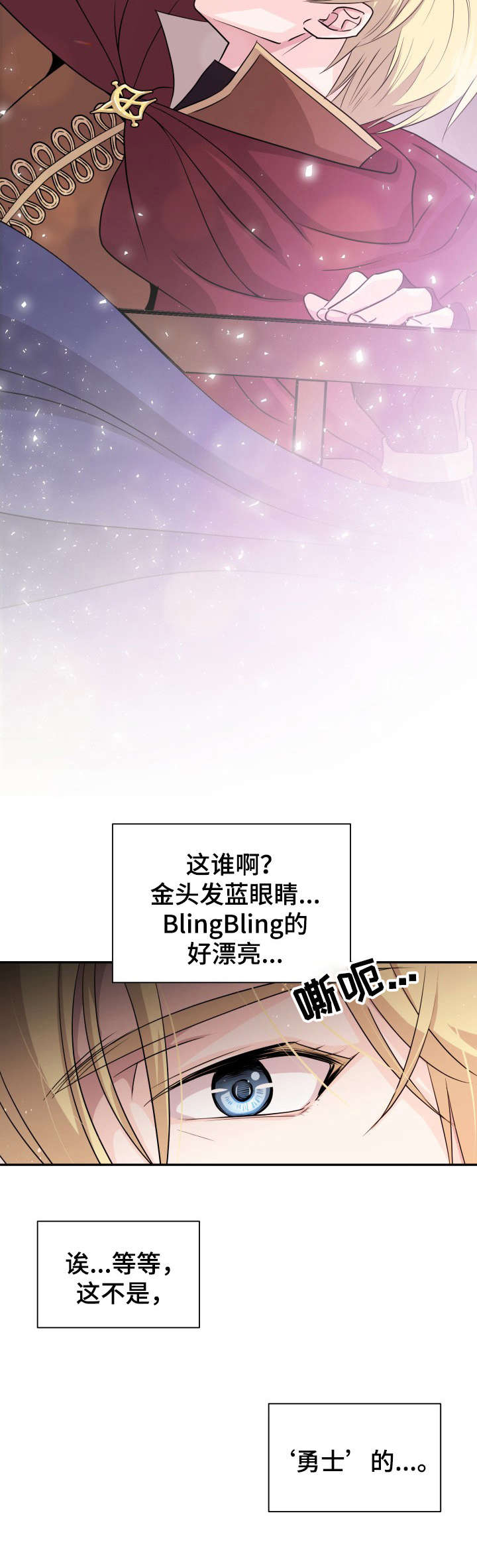 第2章：美男1