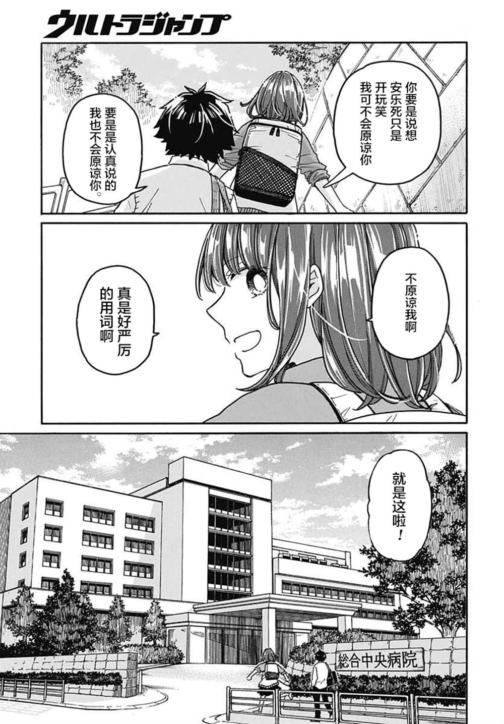 第2话4