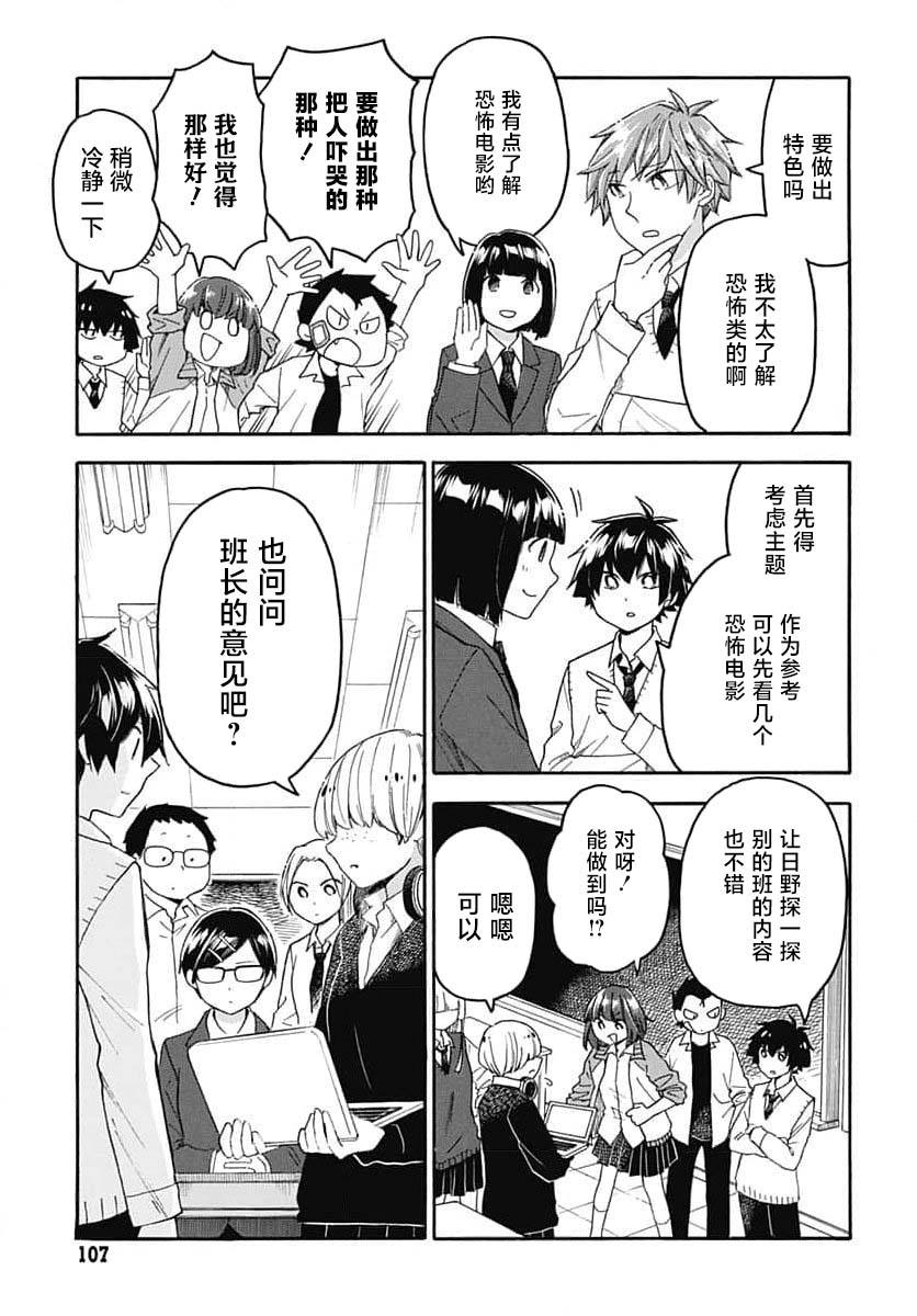 第9话4
