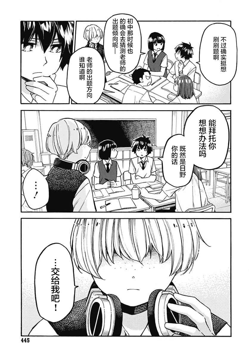 第5话4