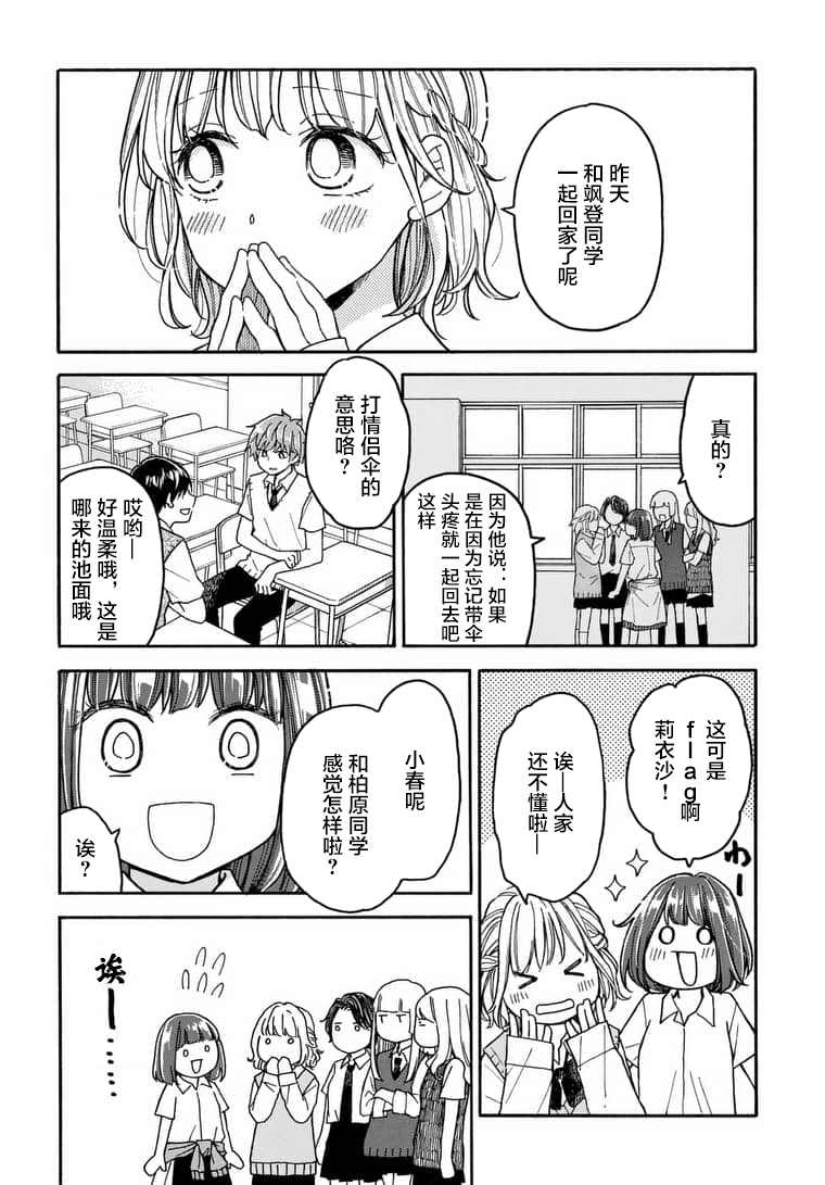 第4话1