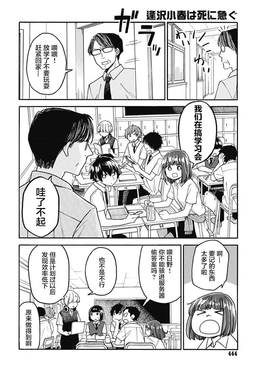第5话3