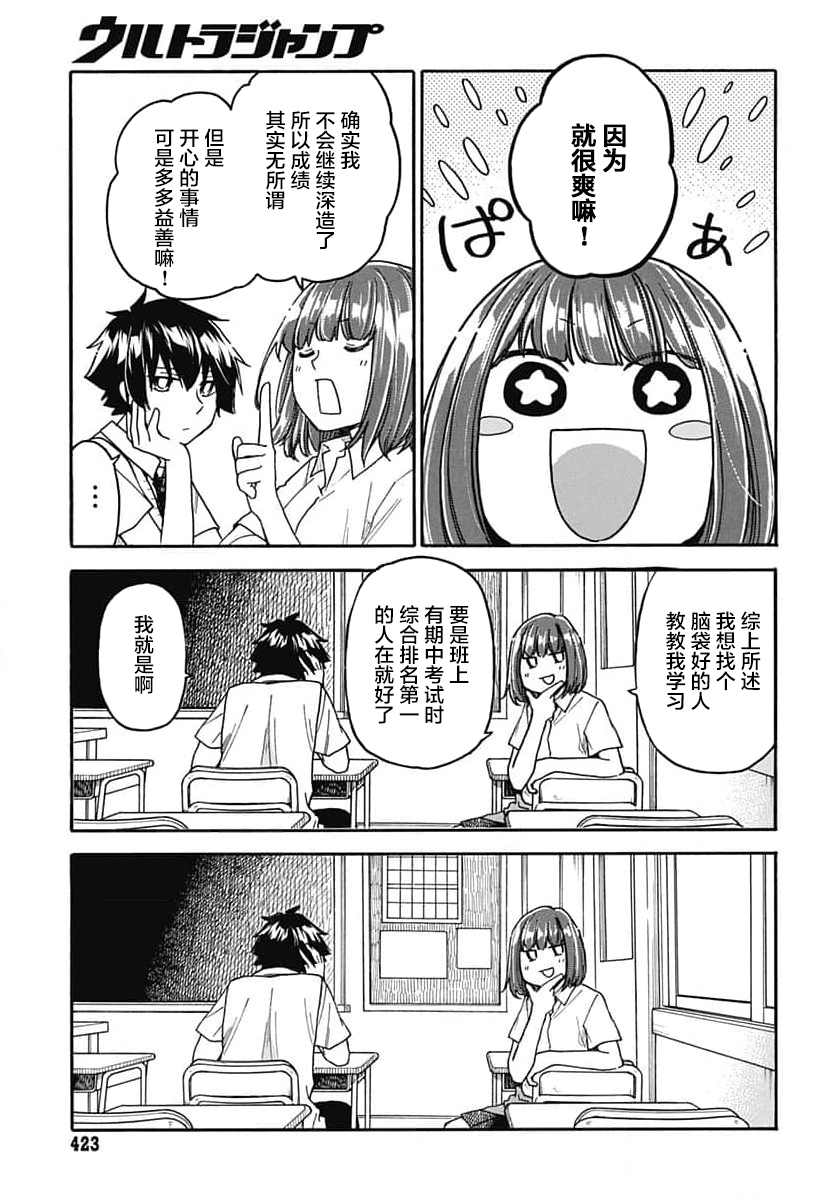 第5话2