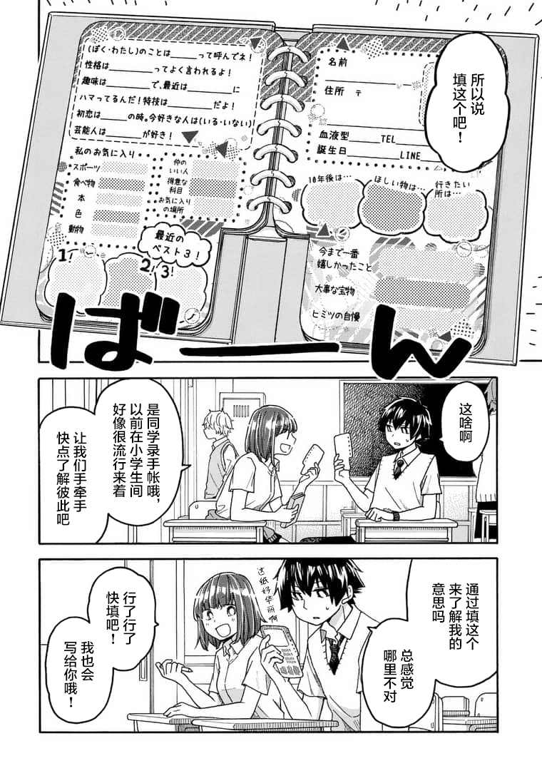 第4话3