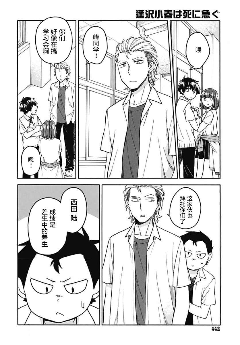 第5话1