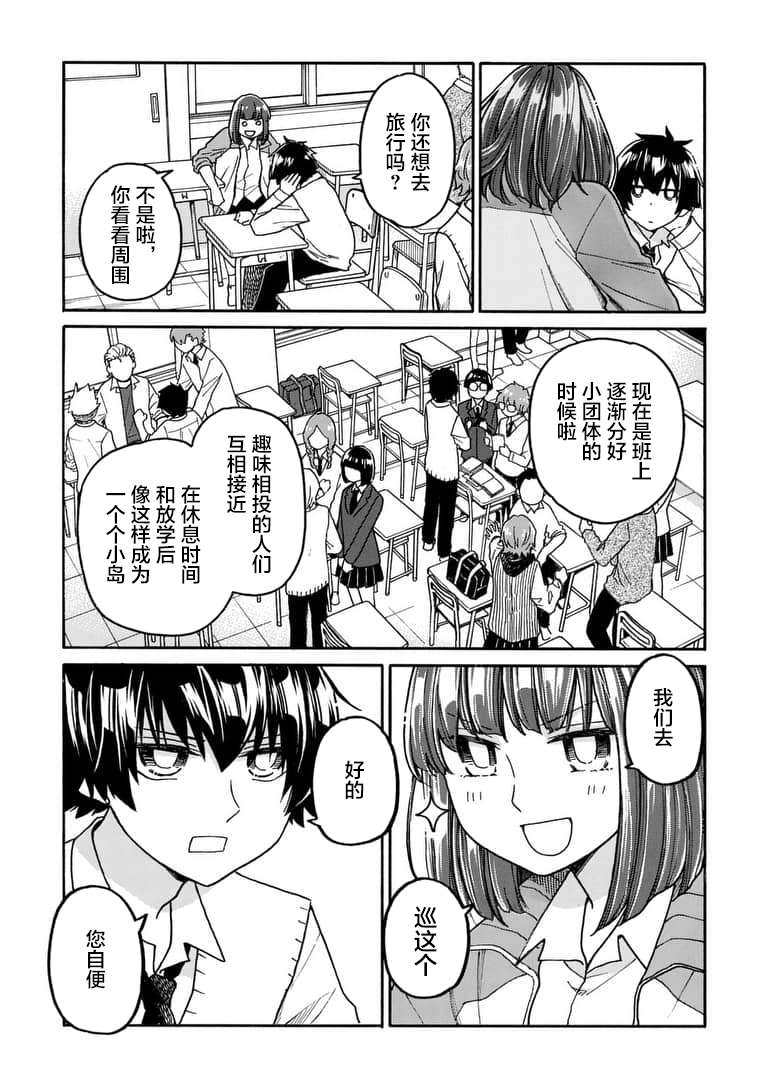 第3话2