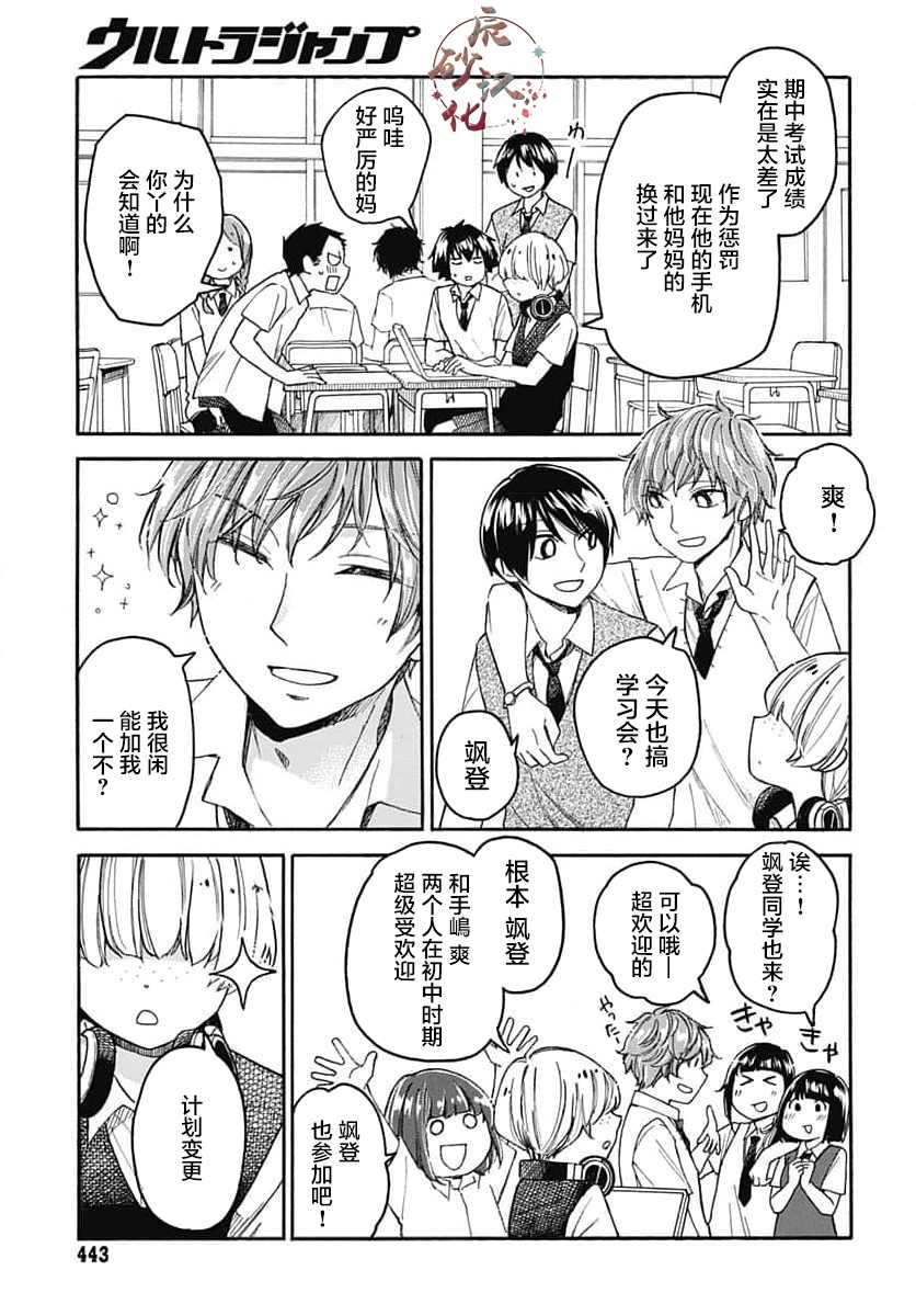 第5话2