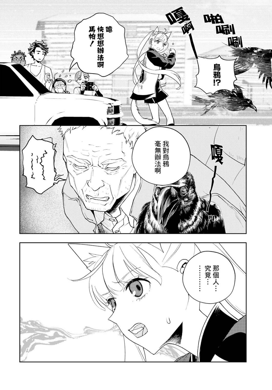 第5话4