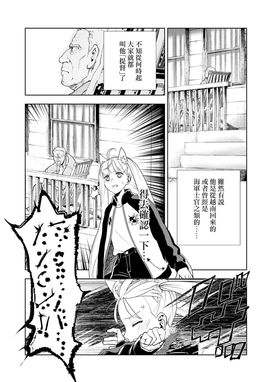 第5话3