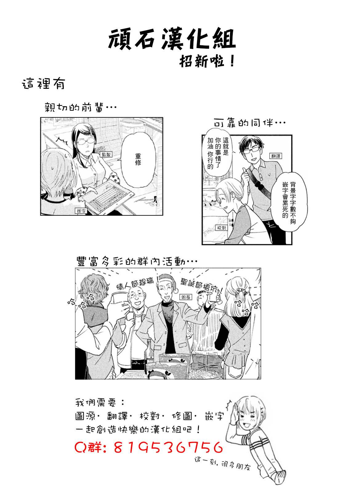 第5话2